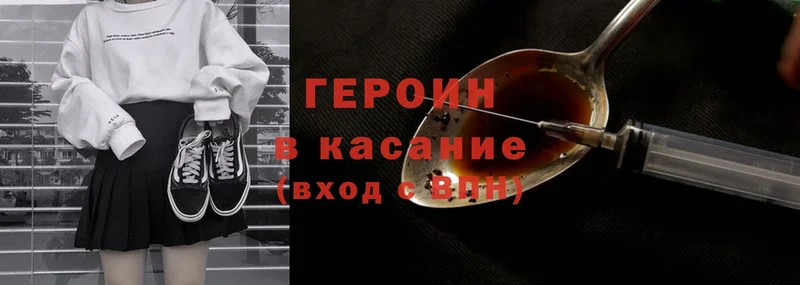 купить  цена  Кингисепп  ГЕРОИН Heroin 